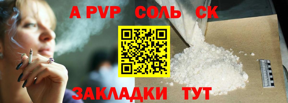 Альфа ПВП мука Кызыл