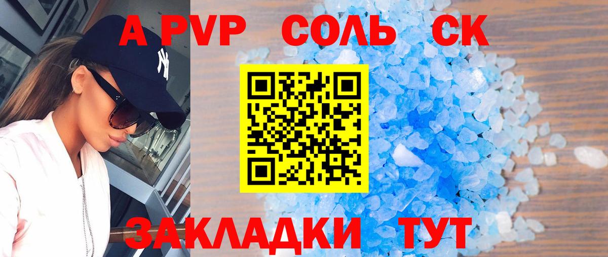 Alfa_PVP VHQ  где купить наркоту  A-PVP  Вход с VPN  Кызыл  Alpha PVP крисы CK  APVP СК КРИС 