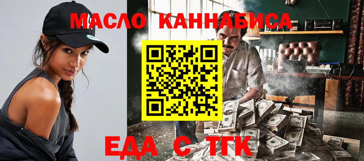 Печенье с ТГК конопля  Вход с VPN  Кызыл 