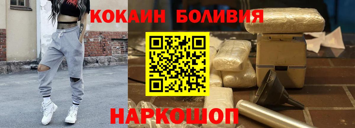Cocaine Колумбийский  Вход с VPN  даркнет сайт  Кызыл  Cocaine FishScale 