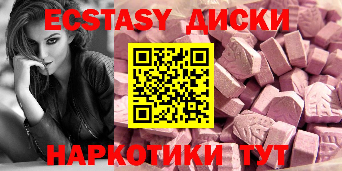 ЭКСТАЗИ бентли  Вход с VPN  Кызыл  Ecstasy 280 MDMA 