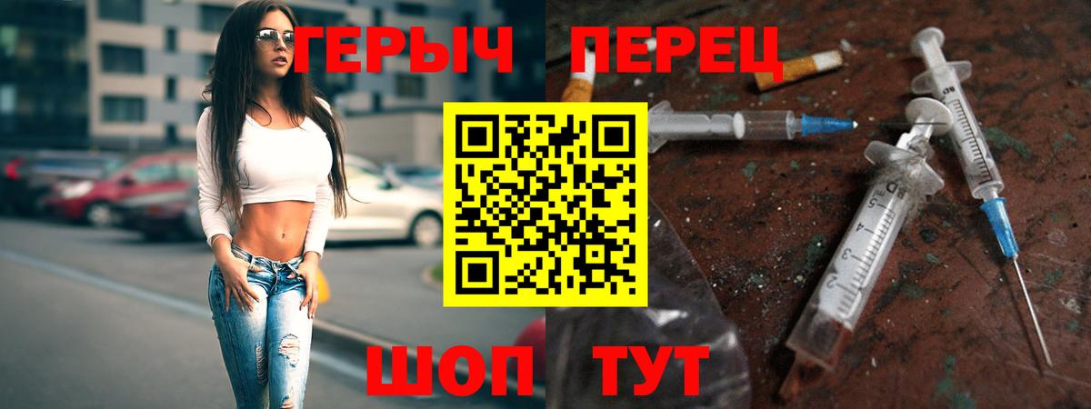 Героин белый Кызыл