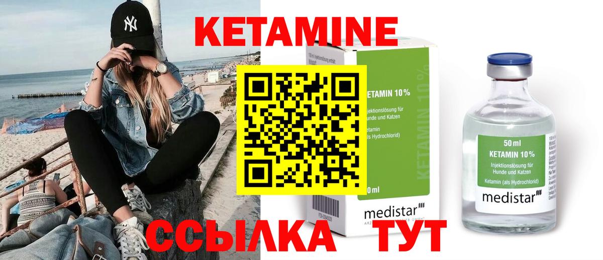 КЕТАМИН ketamine  Кетамин ketamine  darknet формула  KRAKEN зеркало  Вход с VPN  Кызыл 