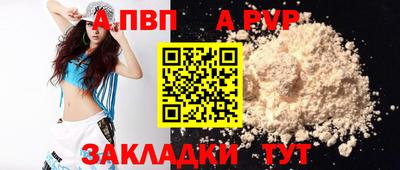 apvp Кандалакша