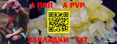 apvp Кандалакша