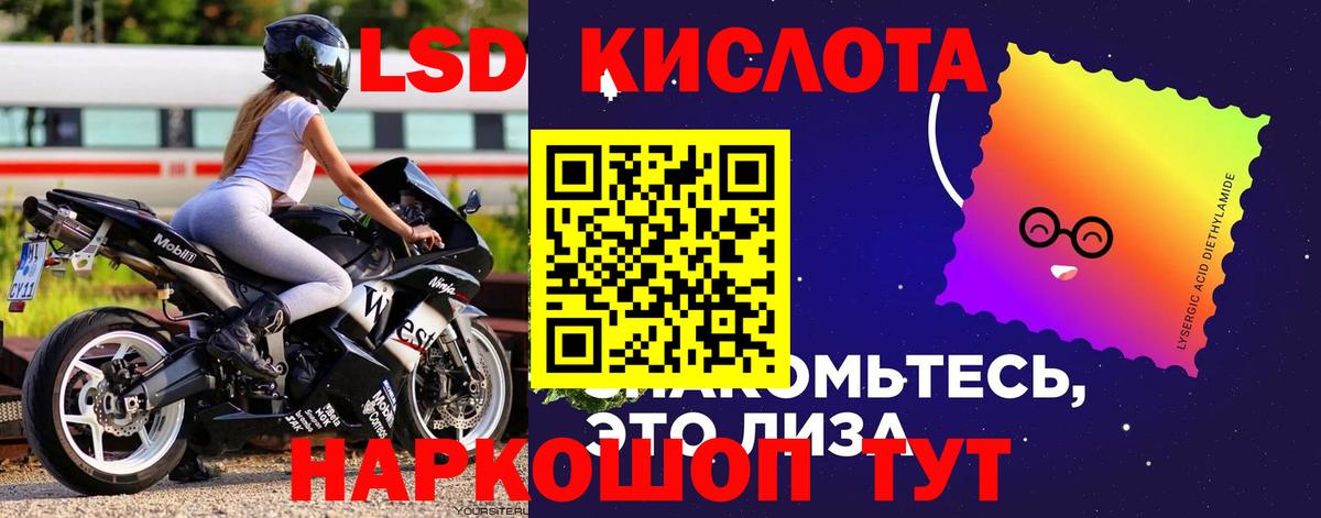 LSD-25 экстази  Вход с VPN  Кызыл  Лсд 25 экстази ecstasy 