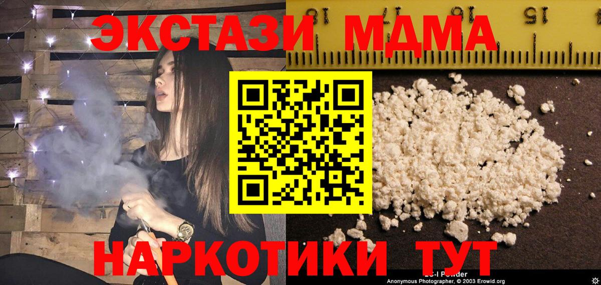 Кызыл  MDMA  Вход с VPN  MDMA молли  MDMA VHQ 