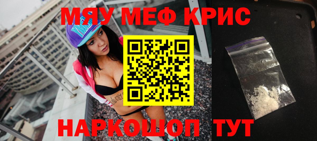 Мефедрон  МЯУ-МЯУ  Вход с VPN  Кызыл  МЕФ 4 MMC  МЯУ-МЯУ mephedrone 