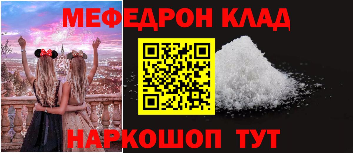 МЕФ мука Кызыл