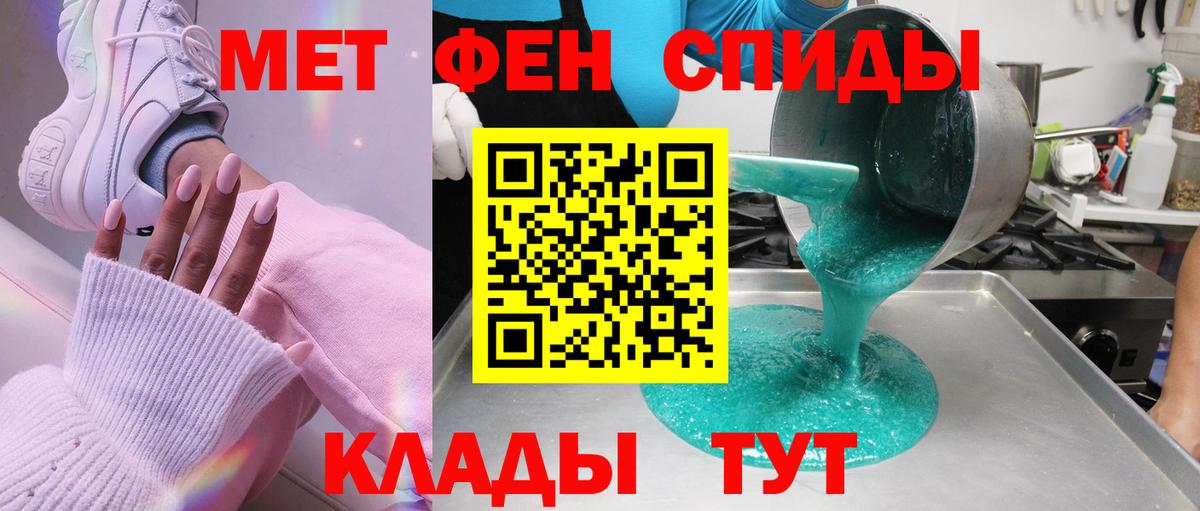 Первитин Methamphetamine  Вход с VPN  Первитин Methamphetamine  Кызыл 