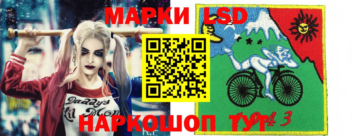 Марки 25I-NBOMe 1500мкг Кызыл