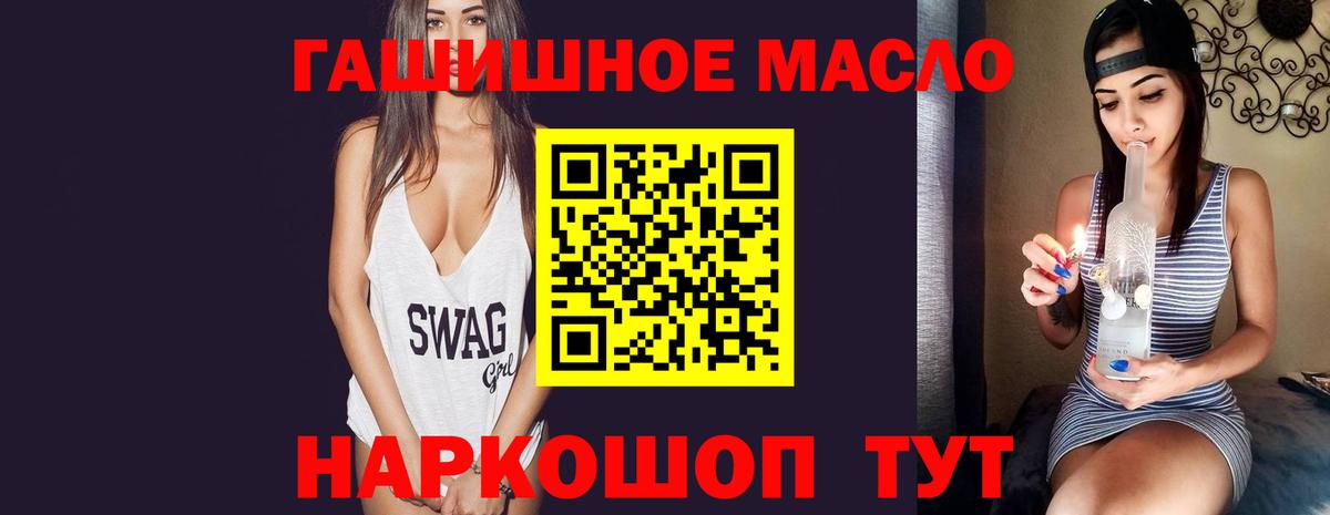 ТГК гашишное масло Кызыл
