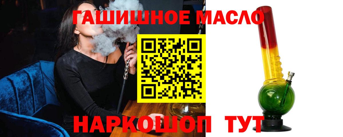 Кызыл  Дистиллят ТГК вейп  Вход с VPN  Дистиллят ТГК вейп 