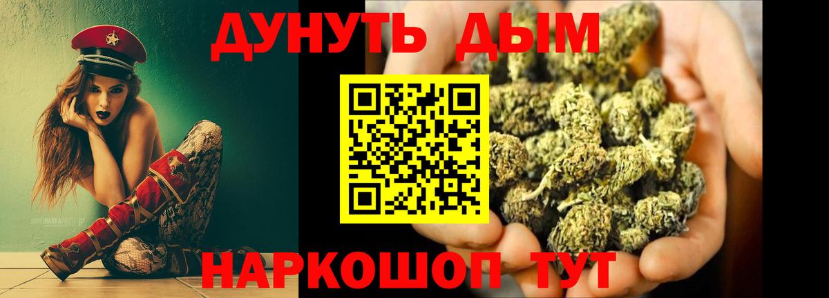 Кызыл  Бошки Шишки сатива  Вход с VPN  Каннабис Ganja 